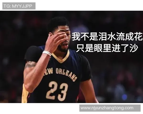 2020年8月7日NBA精彩对决鹈鹕队挑战国王队视频直播回顾与分析